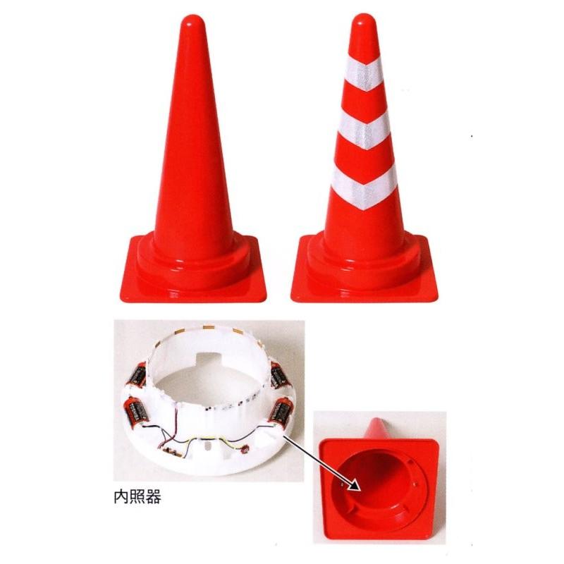 光るコーン　強力3段反射付　10本 |  | 03