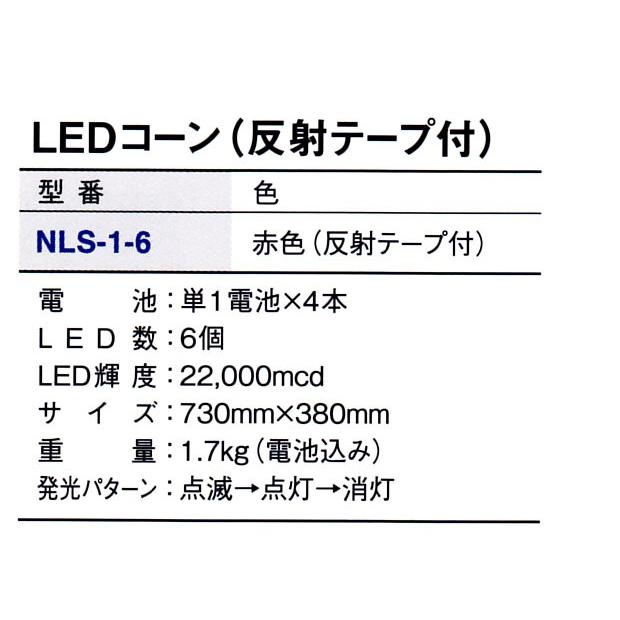 光るコーン　強力3段反射付　10本 |  | 04