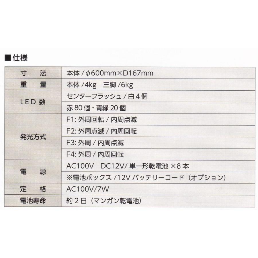 大型回転灯ビッグラブ2台 |  | 02