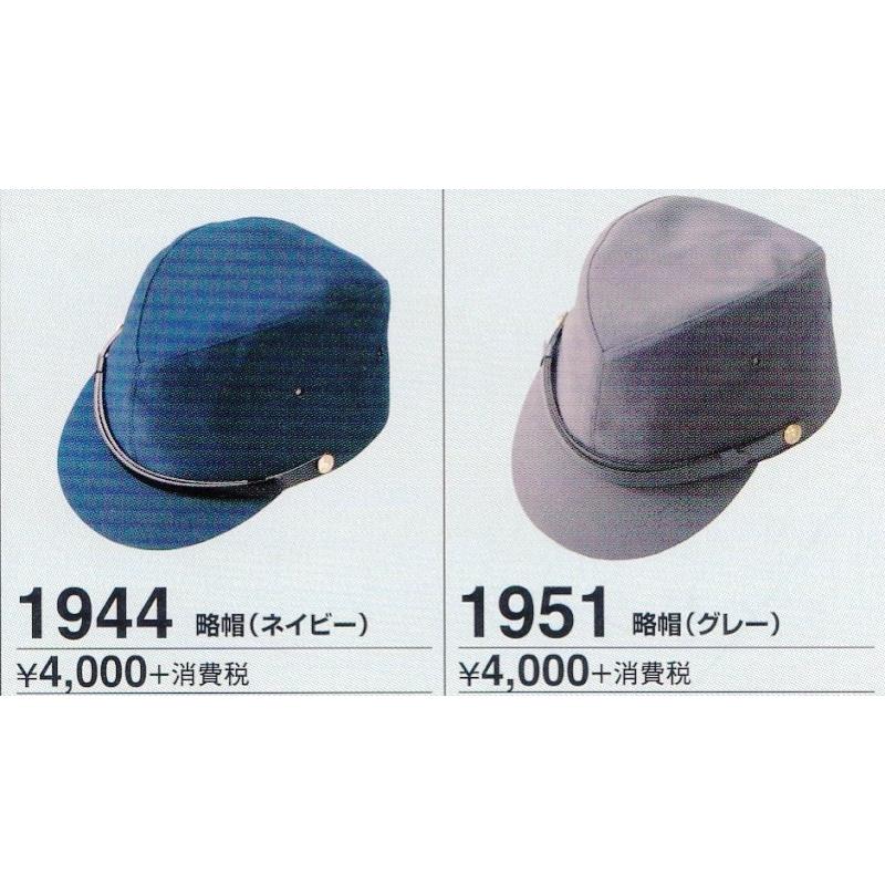 た*な様 警備　略帽　警察風　新品　L た*な様 警備 略帽 警察風 新品 L 略帽・丸天帽 花紺色 線なし