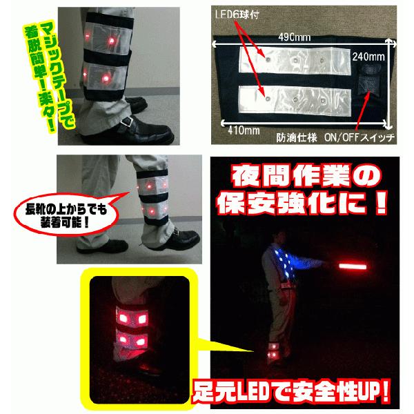 LED脚絆 20個まとめて |  | 04