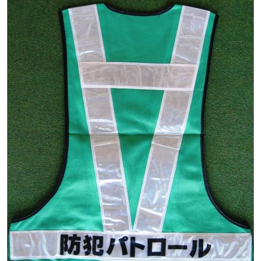 パトロールベスト　グリーン |  | 02