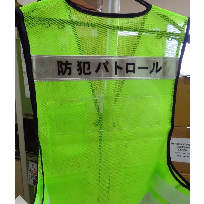 パトベスト　防犯・防犯パトロールプリント |  | 02