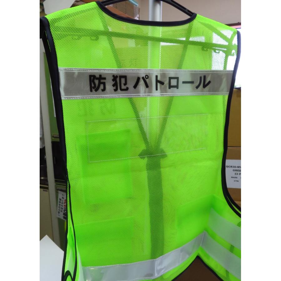パトベスト　防犯・防犯パトロールプリント |  | 03