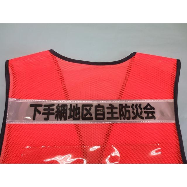 名入れ印刷込みパトベスト 20着 / 1着￥2500 |  | 14