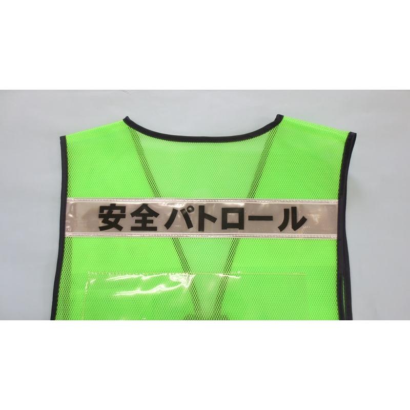 名入れ印刷込みパトベスト 20着 / 1着￥2500 |  | 17