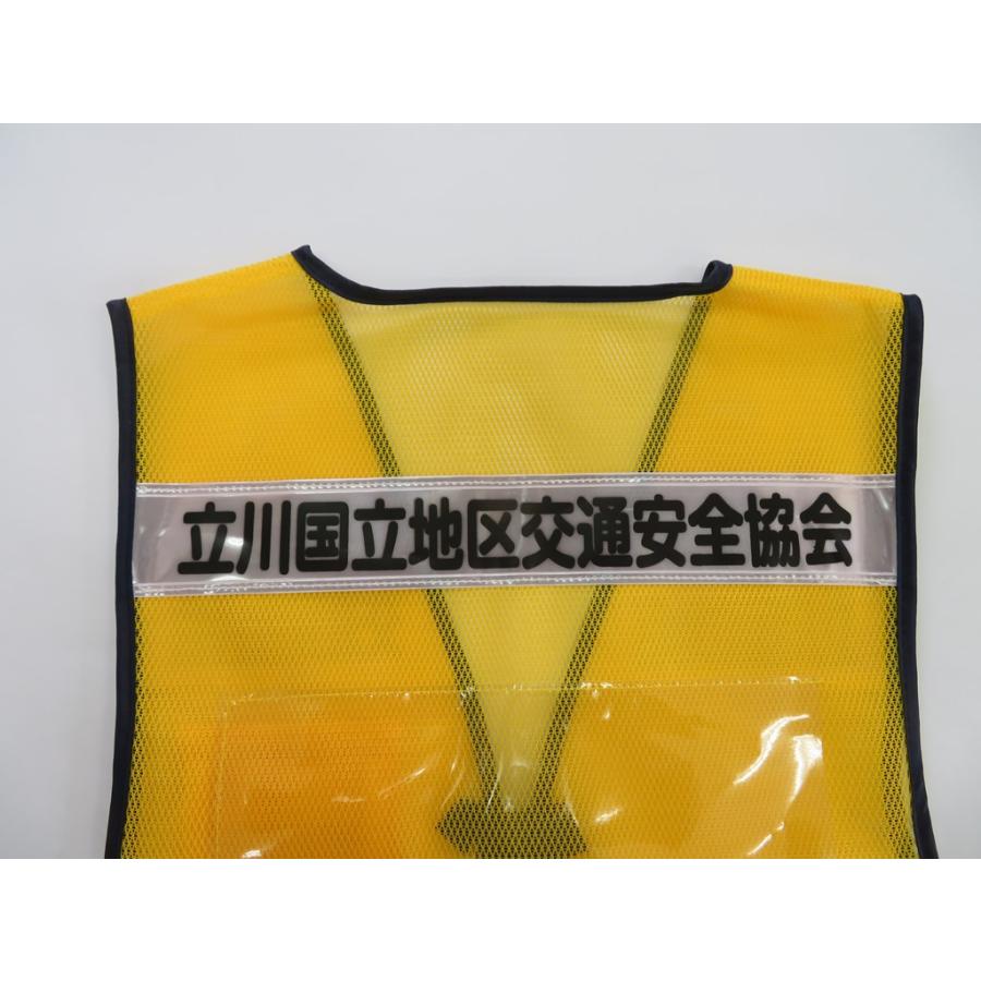 名入れ印刷込みパトベスト 20着 / 1着￥2500 |  | 19