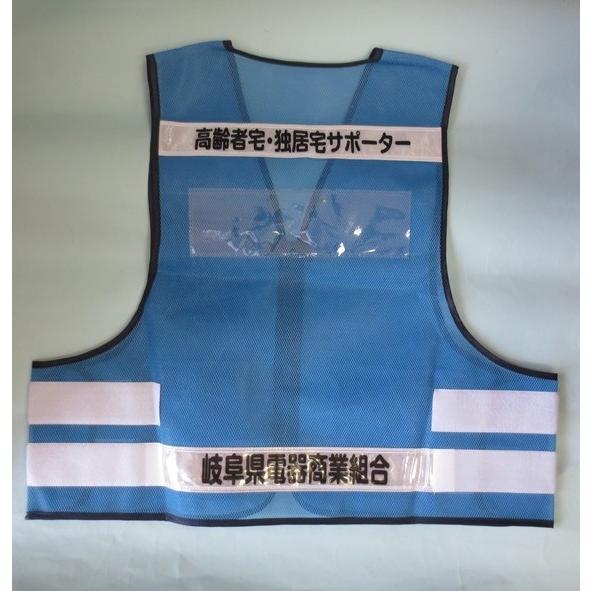 名入れ印刷込みパトベスト 50着 / 1着￥2000 |  | 08