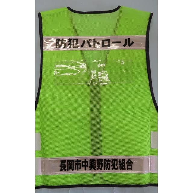 名入れ印刷込みパトベスト 100着 / 1着￥1800 |  | 12