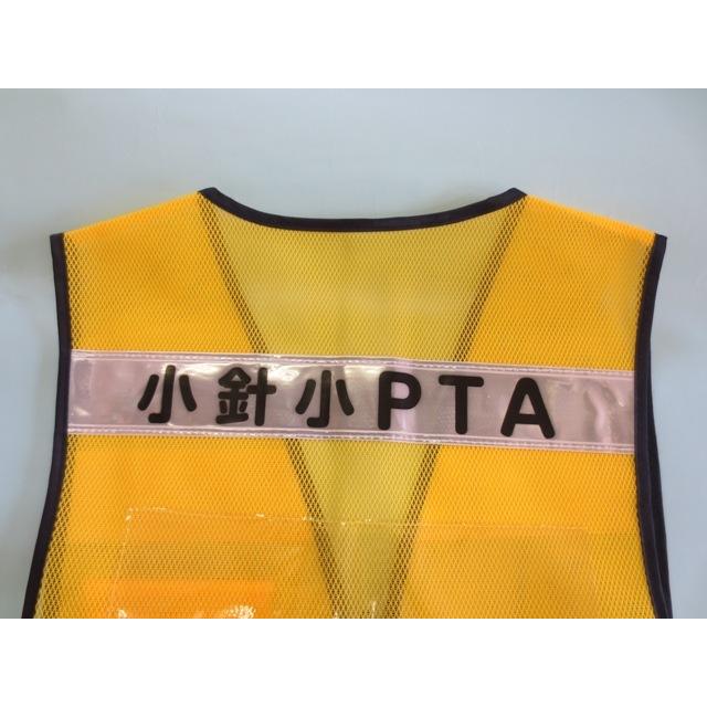 名入れ印刷込みパトベスト 100着 / 1着￥1800 |  | 15