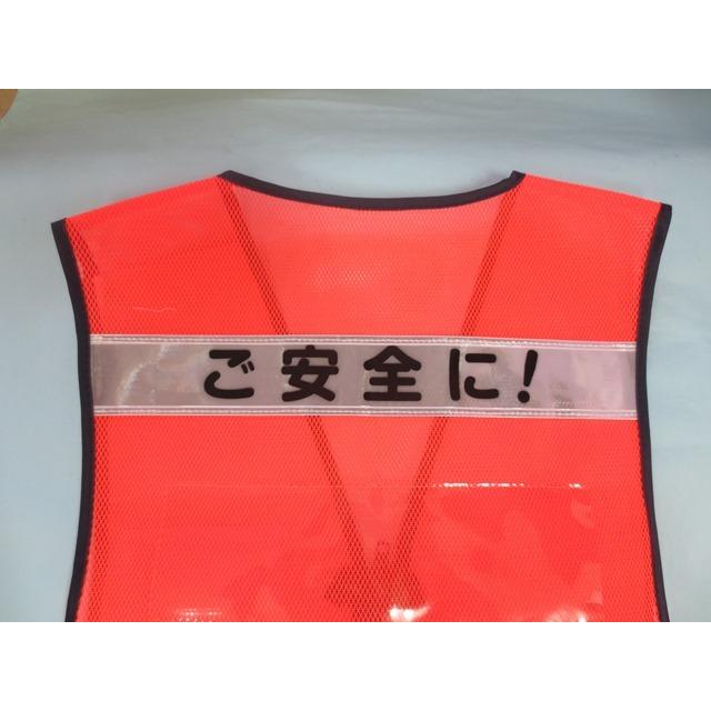 名入れ印刷込みパトベスト 100着 / 1着￥1800 |  | 16