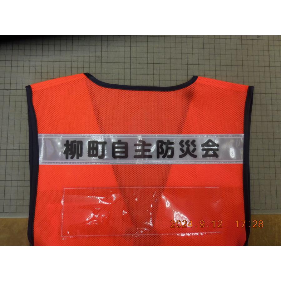 名入れ印刷込みパトベスト 100着 / 1着￥1800 |  | 17