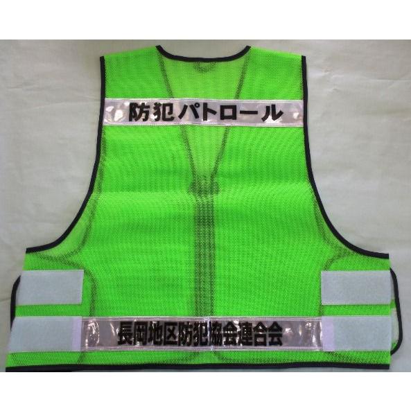 名入れ印刷込みパトベスト 100着 / 1着￥1800 |  | 03