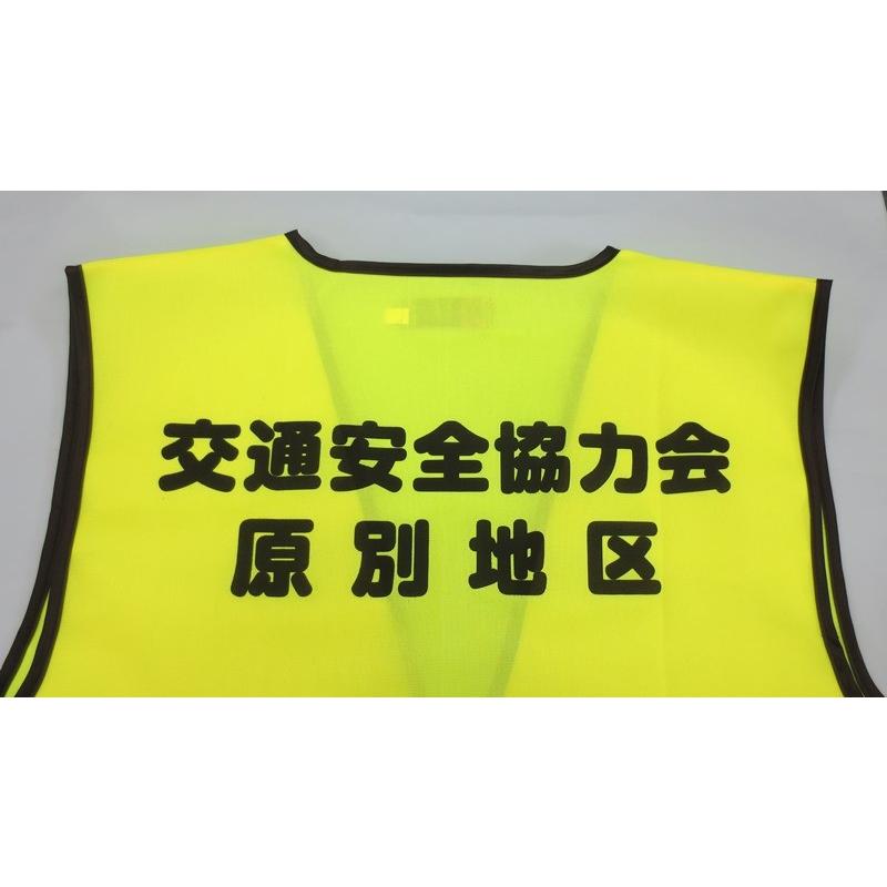 名入れ印刷込みパトベスト黄20枚￥1500 |  | 11