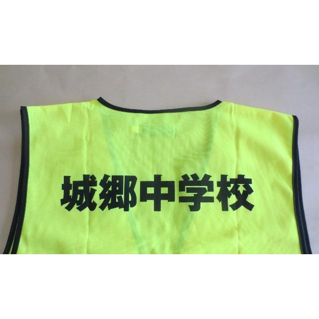 名入れ印刷込みパトベスト黄20枚￥1500 |  | 02