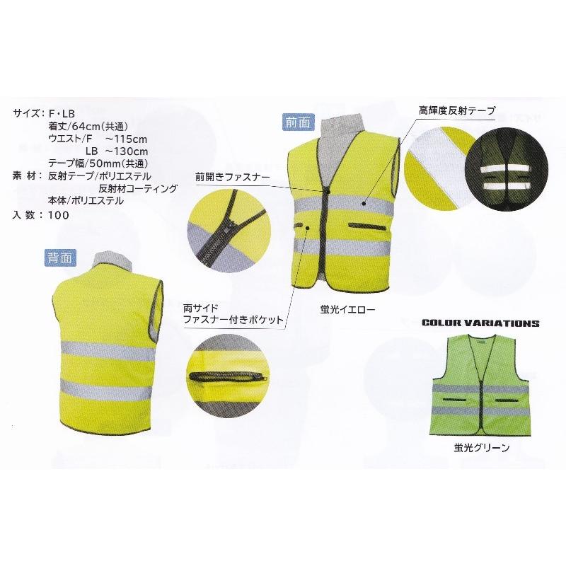 名入れ印刷込みパトベスト50枚￥1350　 |  | 01