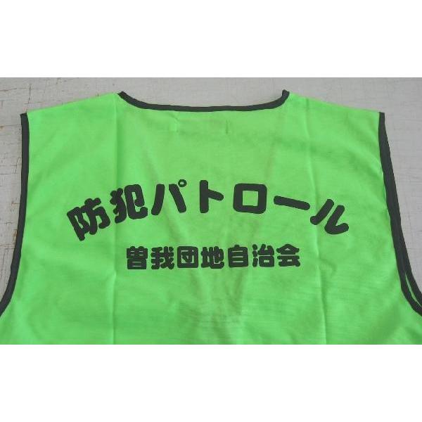 名入れ印刷込みパトベスト50枚￥1350　 |  | 02