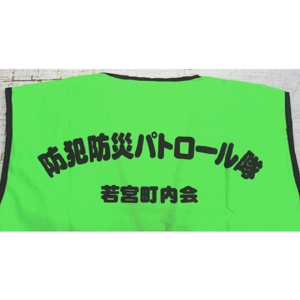 名入れ印刷込みパトベスト50枚￥1350　 |  | 03