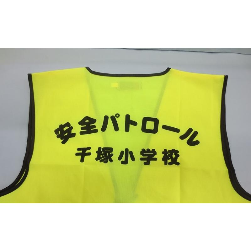 名入れ印刷込みパトベスト黄50枚￥1350 |  | 10