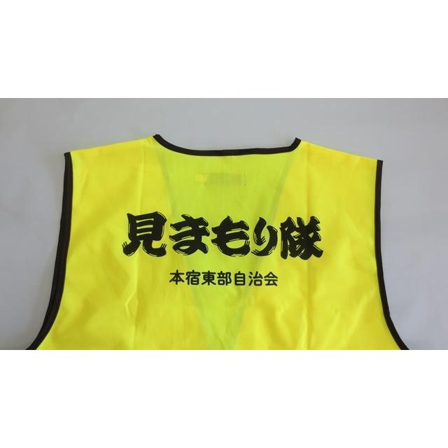 名入れ印刷込みパトベスト黄50枚￥1350 |  | 11