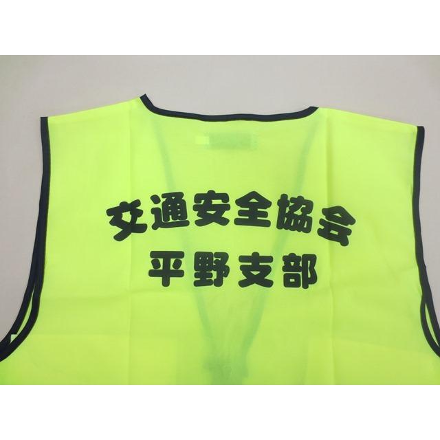 名入れ印刷込みパトベスト黄50枚￥1350 |  | 07