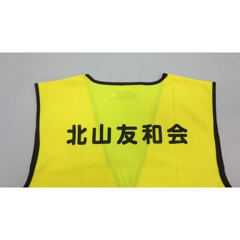 名入れ印刷込みパトベスト黄50枚￥1350 |  | 09