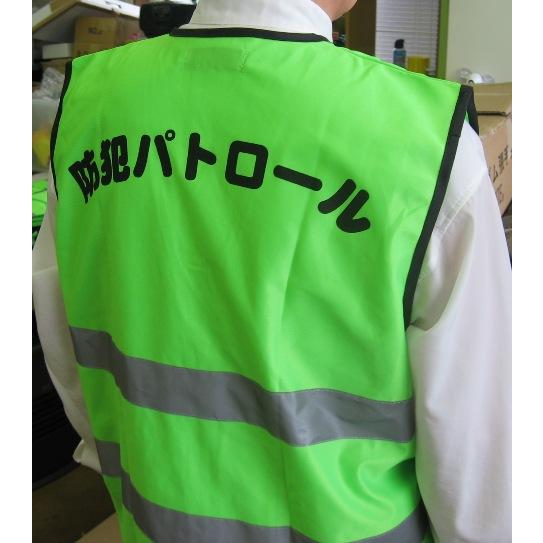 名入れ印刷込みパトベスト100枚￥1000