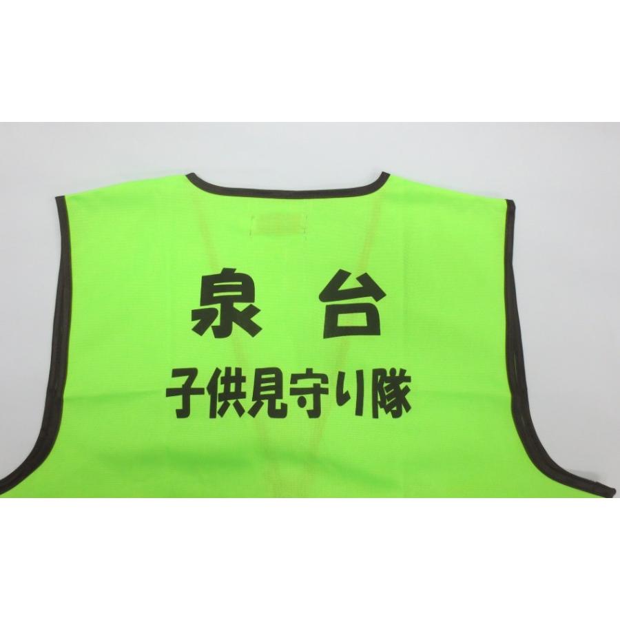 名入れ印刷込みパトベスト100枚￥1000　 |  | 11