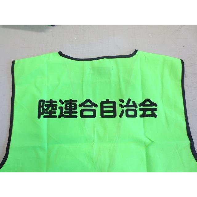 名入れ印刷込みパトベスト100枚￥1000　 |  | 12