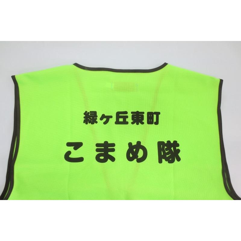 名入れ印刷込みパトベスト100枚￥1000　 |  | 16