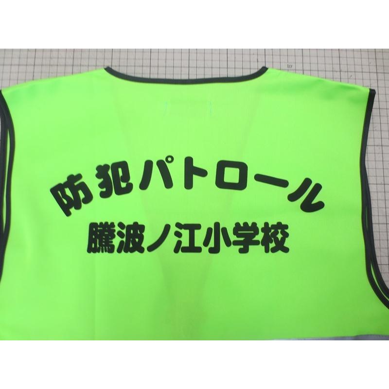 名入れ印刷込みパトベスト100枚￥1000　 |  | 19