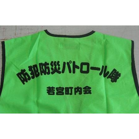 名入れ印刷込みパトベスト100枚￥1000　 |  | 02