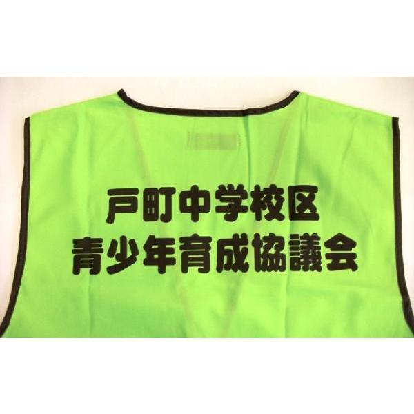 名入れ印刷込みパトベスト100枚￥1000　 |  | 03