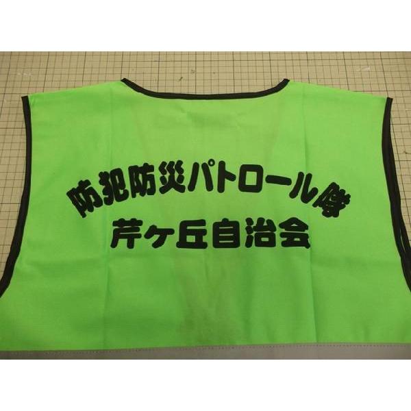 名入れ印刷込みパトベスト100枚￥1000　 |  | 04