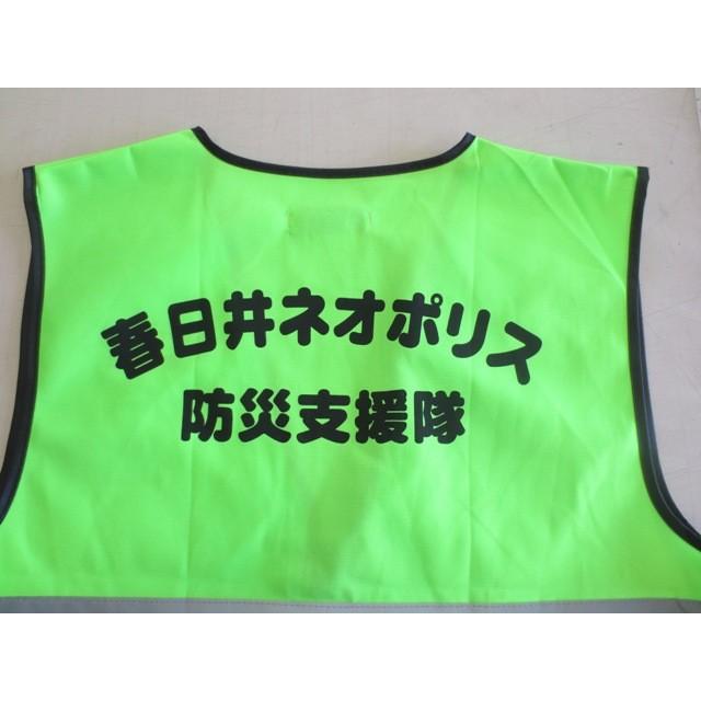 名入れ印刷込みパトベスト100枚￥1000　 |  | 06