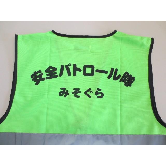 名入れ印刷込みパトベスト100枚￥1000　 |  | 08