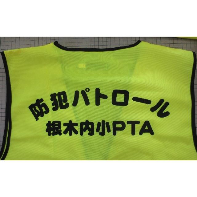 名入れ印刷込みパトベスト100枚￥1000　 |  | 09