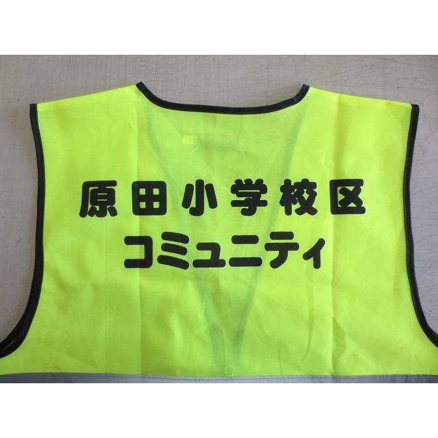 名入れ印刷込みパトベスト黄100枚￥1000 |  | 12
