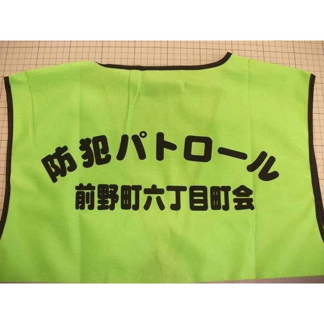 名入れ印刷込みパトベスト黄100枚￥1000 |  | 13