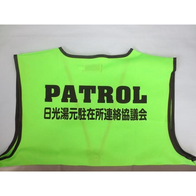 名入れ印刷込みパトベスト黄100枚￥1000 |  | 15