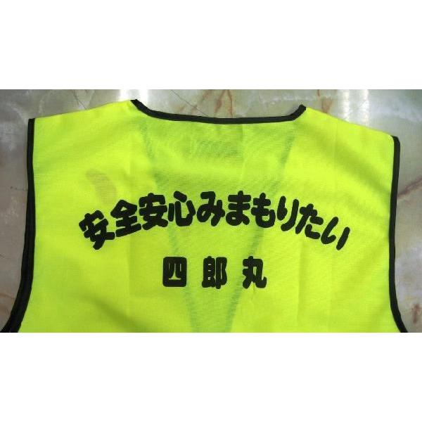 名入れ印刷込みパトベスト黄100枚￥1000 |  | 03