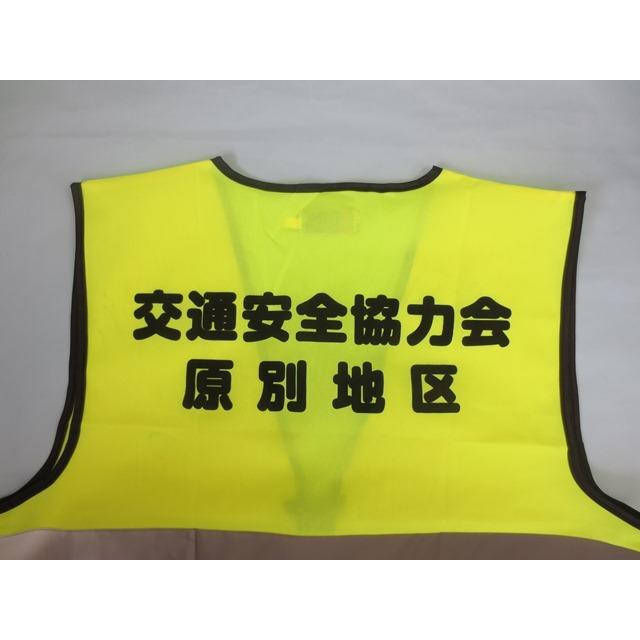 名入れ印刷込みパトベスト黄100枚￥1000 |  | 08