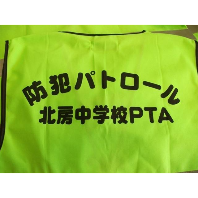 名入れ印刷込みパトベスト黄100枚￥1000 |  | 09