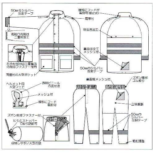 レインストーりー545　高輝度反射付　4L/5L |  | 03