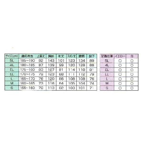レインストーりー545　高輝度反射付　4L/5L |  | 04