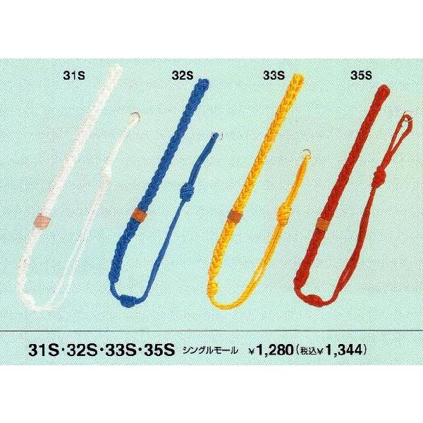 モールシングル | 