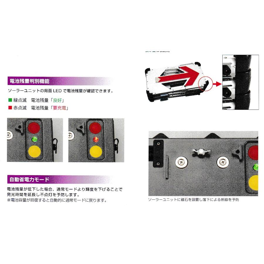 LED矢印板　ソーラーフラッシュアローGT |  | 02
