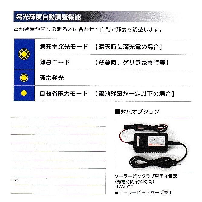 大型回転灯ソーラービッグホープ　専用三脚付き |  | 03