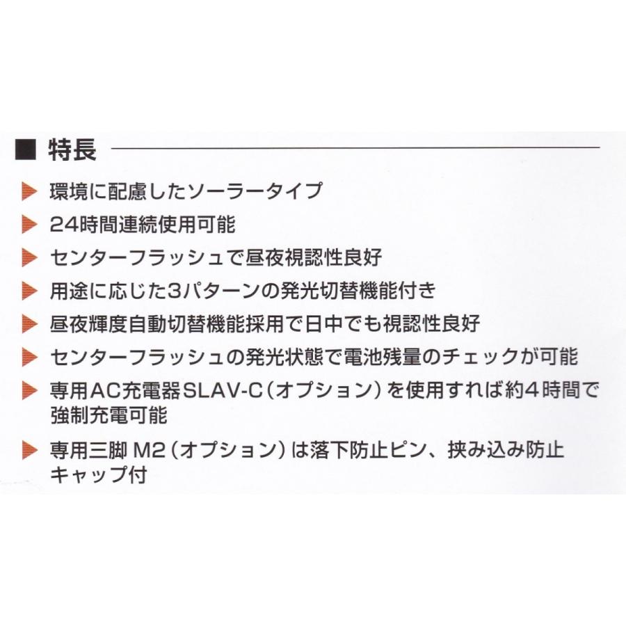 大型回転灯ソーラービッグラブ専用三脚付き |  | 02