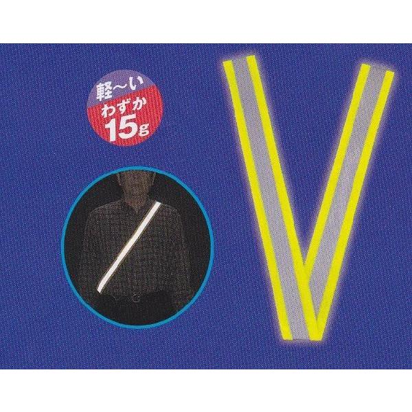 反射タスキ　10本/1本あたり￥250 |  | 04